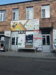Տնտեսական ապրանքներ (Grigor Lusavorich Street, 50/23), venta al por mayor de artículos para el hogar
