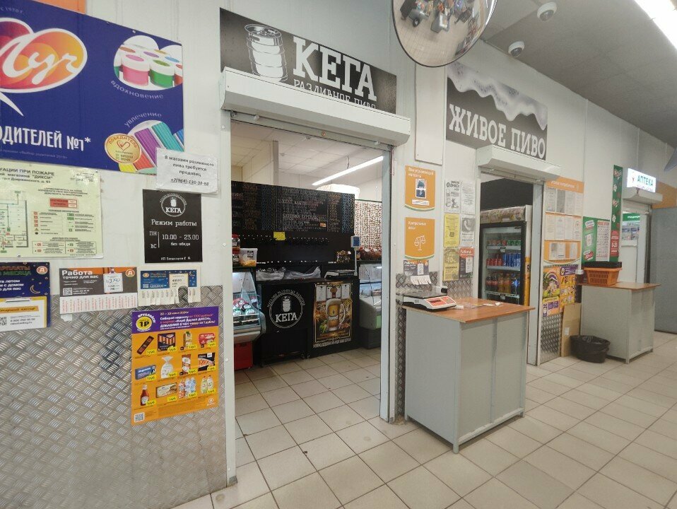 Beer shop Кега, Yaroslavl, photo