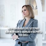Бухгалтерское бюро Марины Тиняковой (Chernomorsky Boulevard, 17к1), accountants
