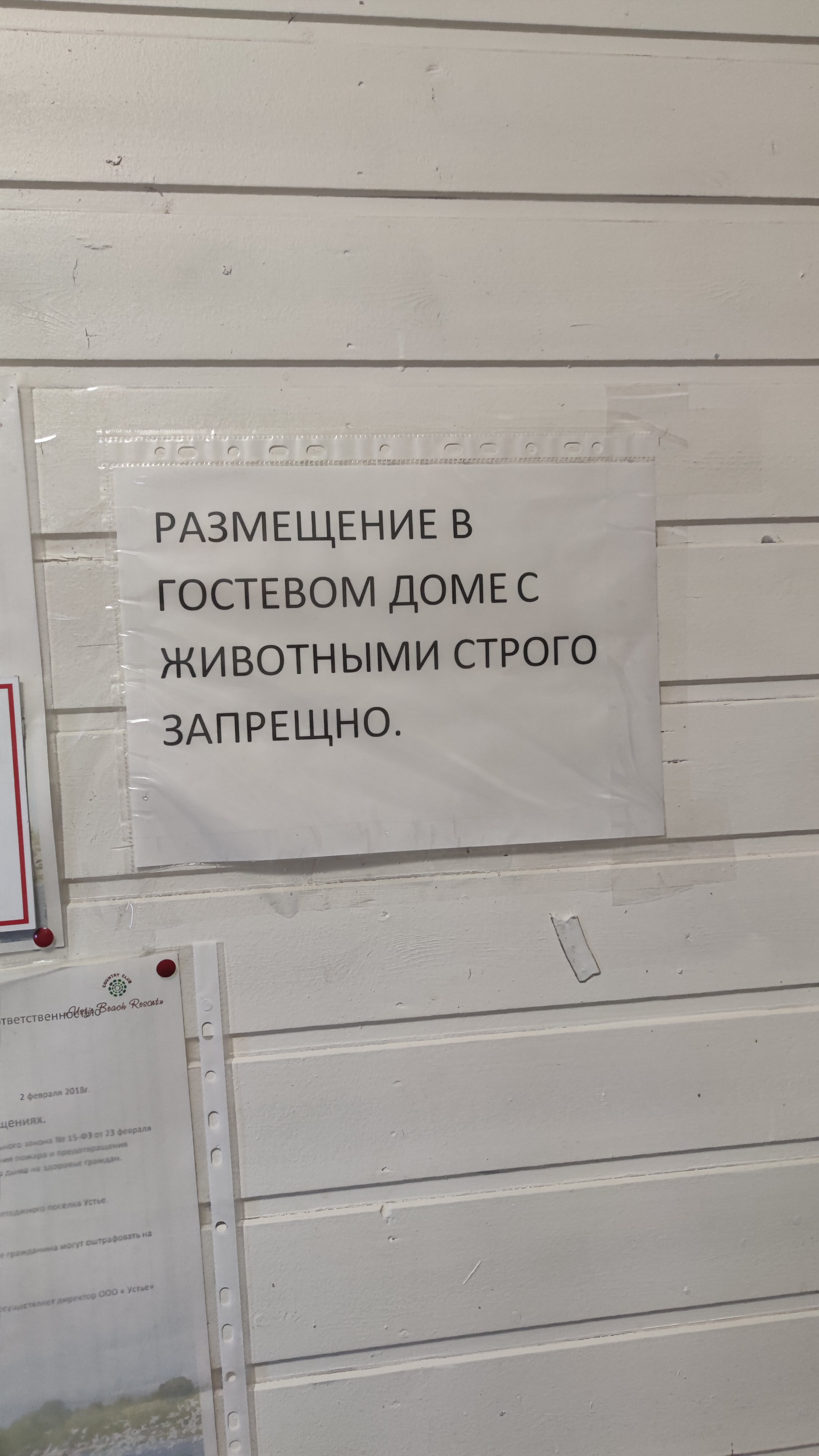 Фото Загородный клуб Устье