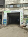 Дверная коллекция (Telegina Street, 30/590), warehouse