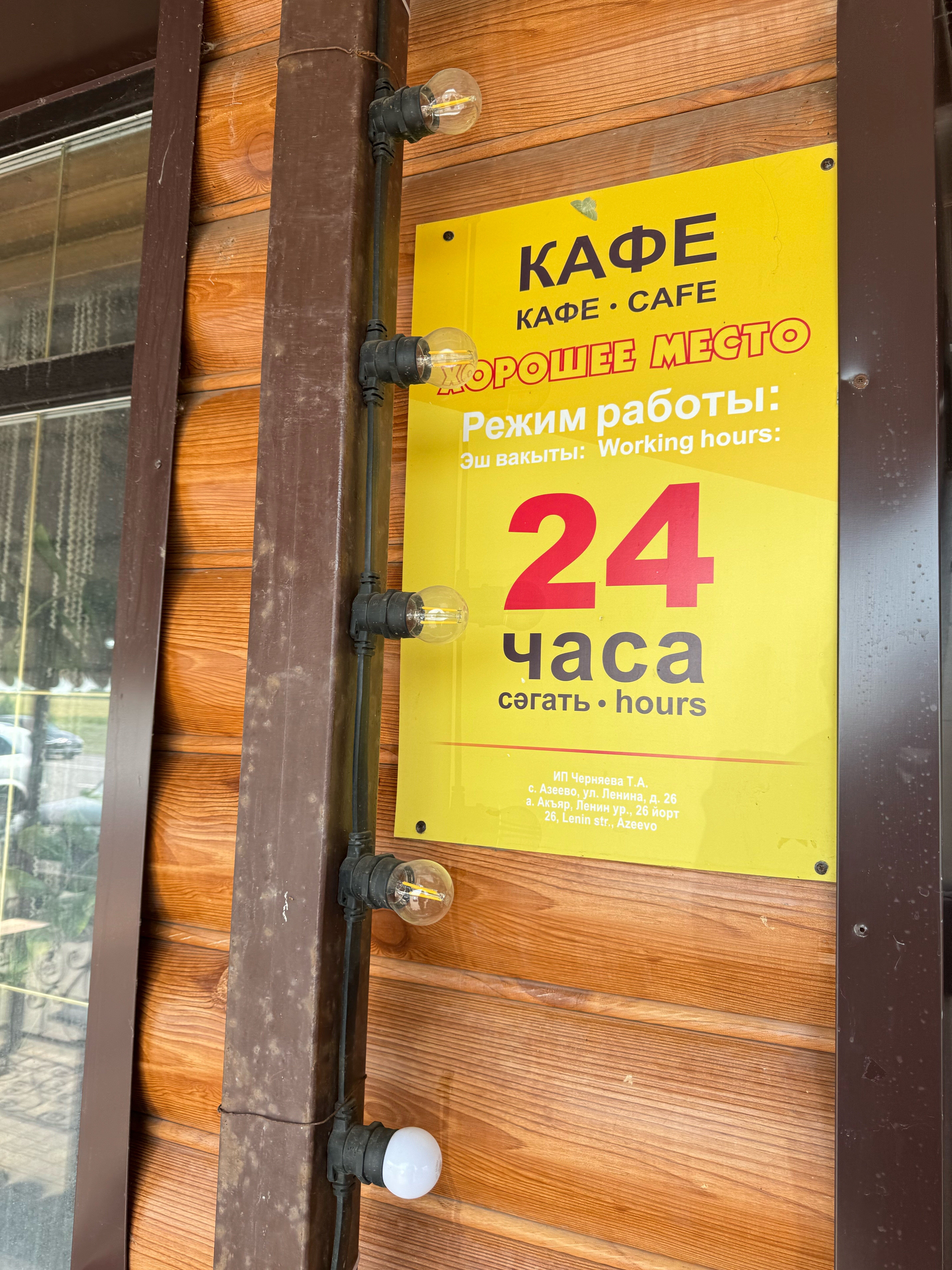 Фото Хорошее Место