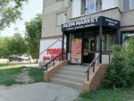 Alem Market (Turar Ryskulov Street, 194) ، أدوات منزلية