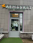 Ленбукет (Admirala Tributsa Street, 10) ، محل زهور