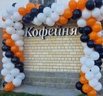 Батонов (Transportnaya Street, 8), coffee shop