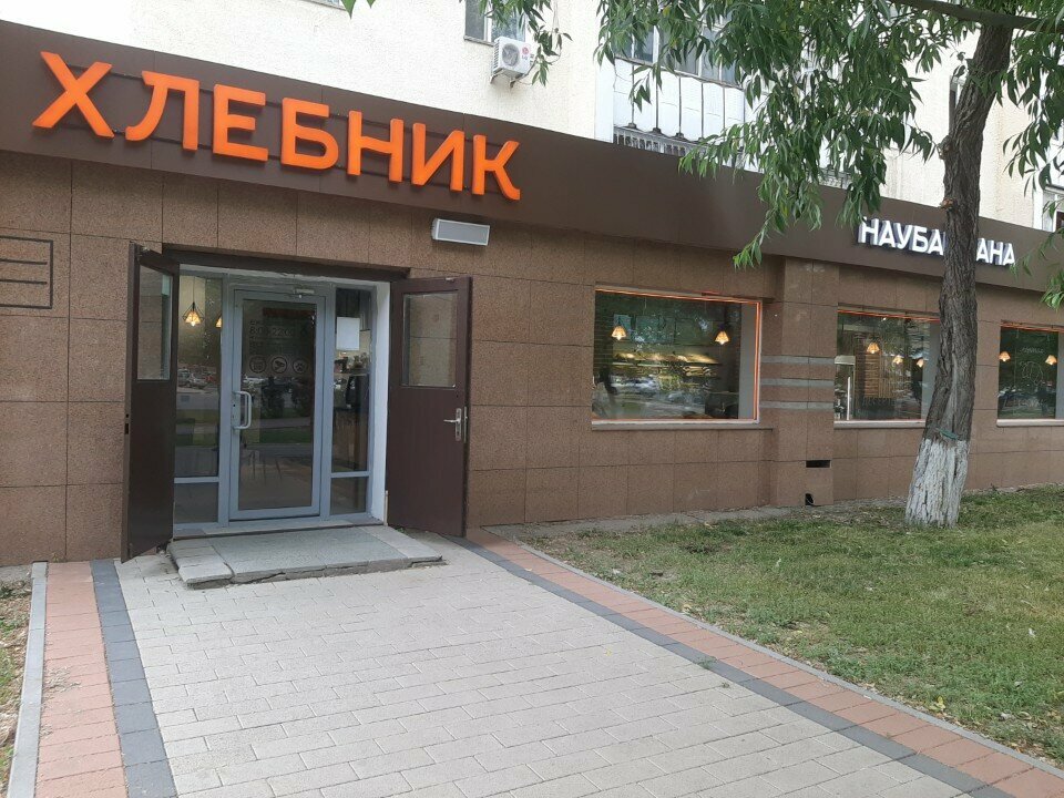 Пекарня Хлебник, Астана, фото