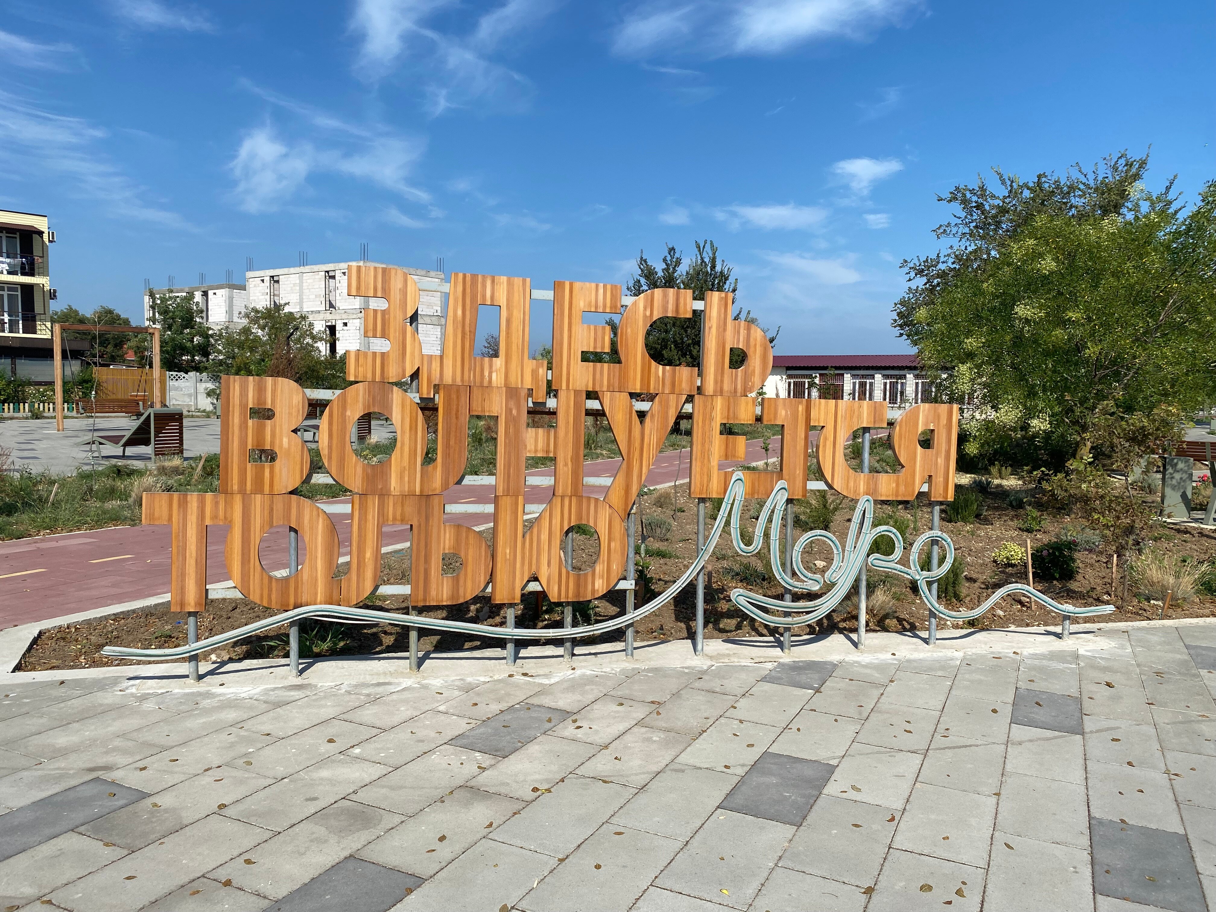 Фото Белая волна