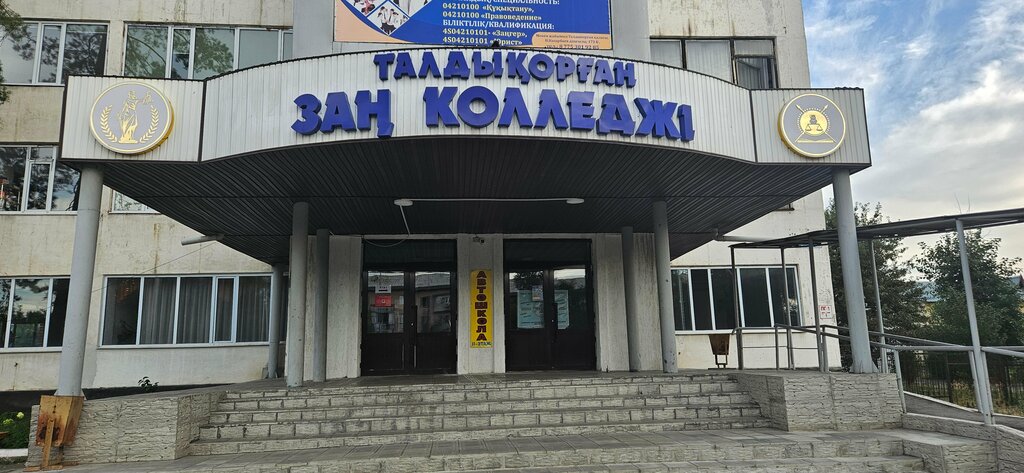 Recording studio Tdk Music Studio, Taldikorgan, photo