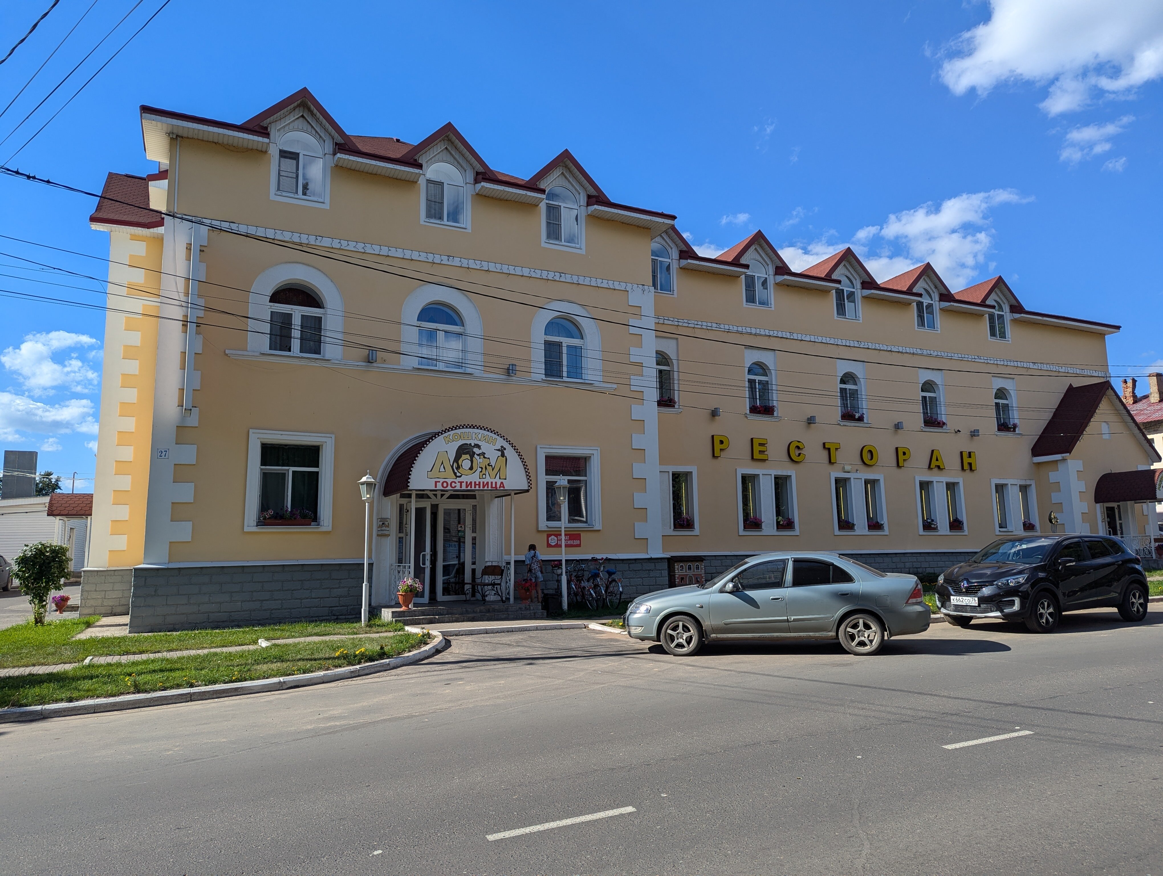 Фото Кошкин Дом