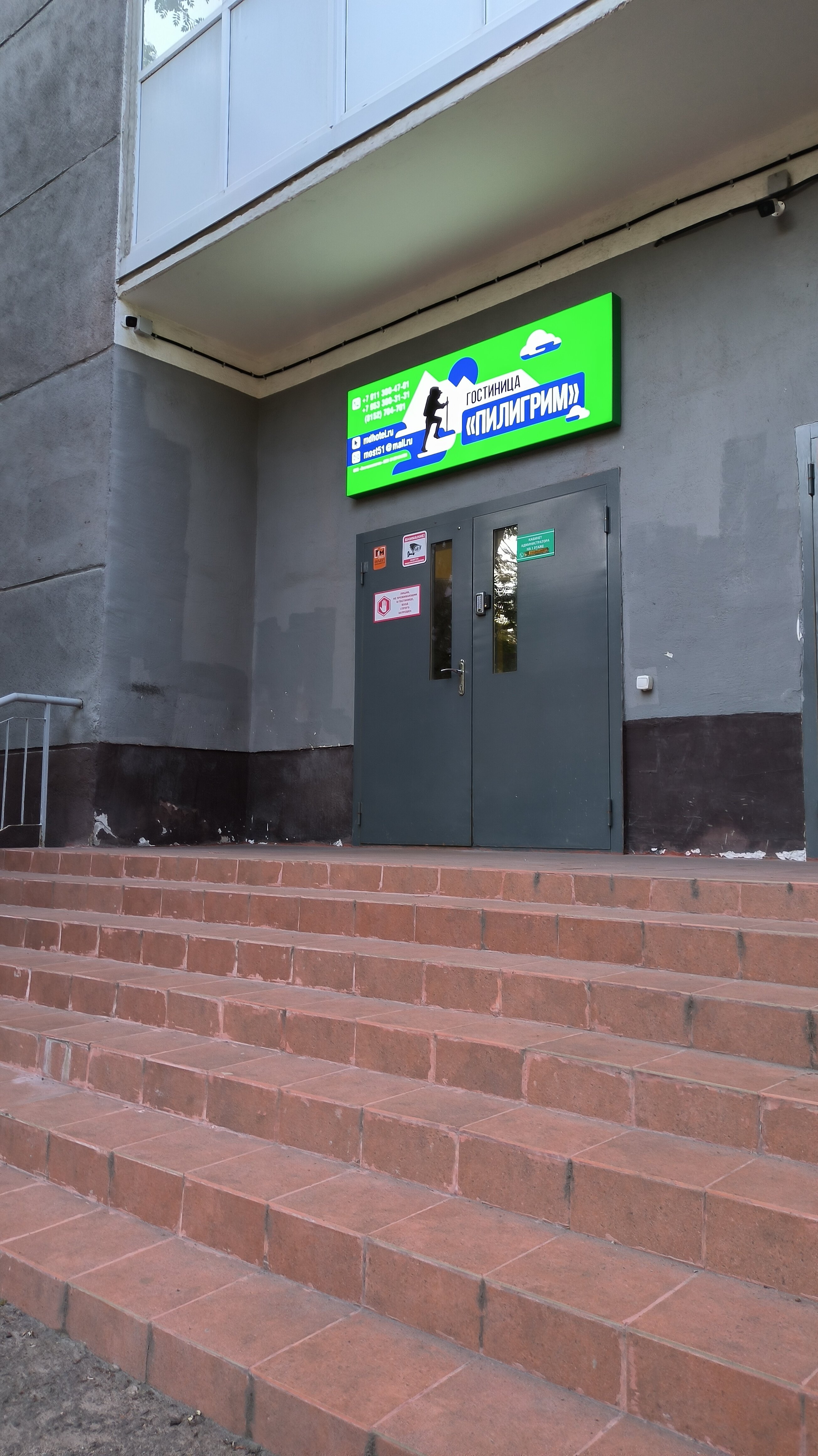 Фото Пилигрим