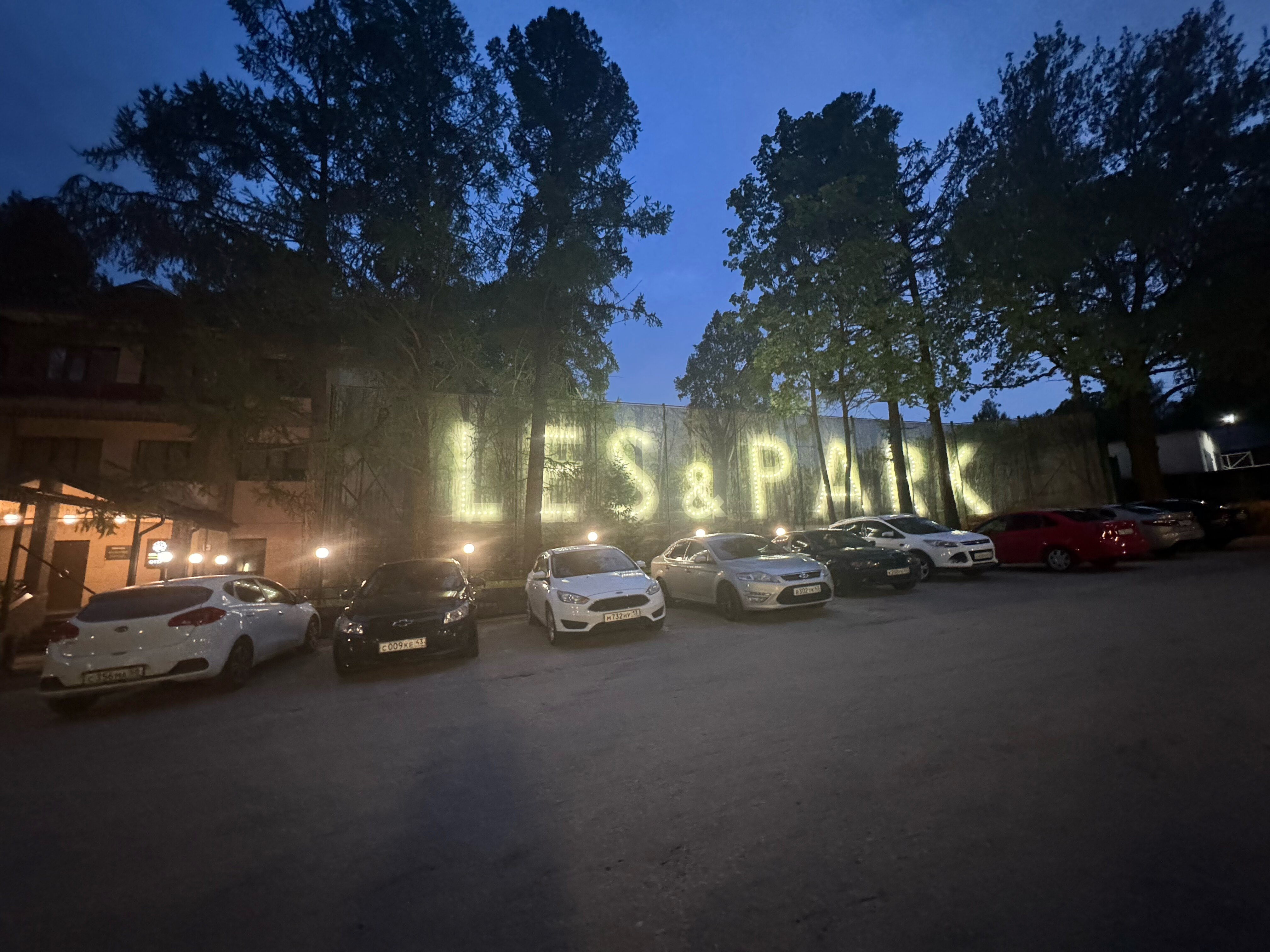 Фото Les&Park