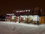 Shampur (Inzhenernaya ulitsa, 37А), cafetería