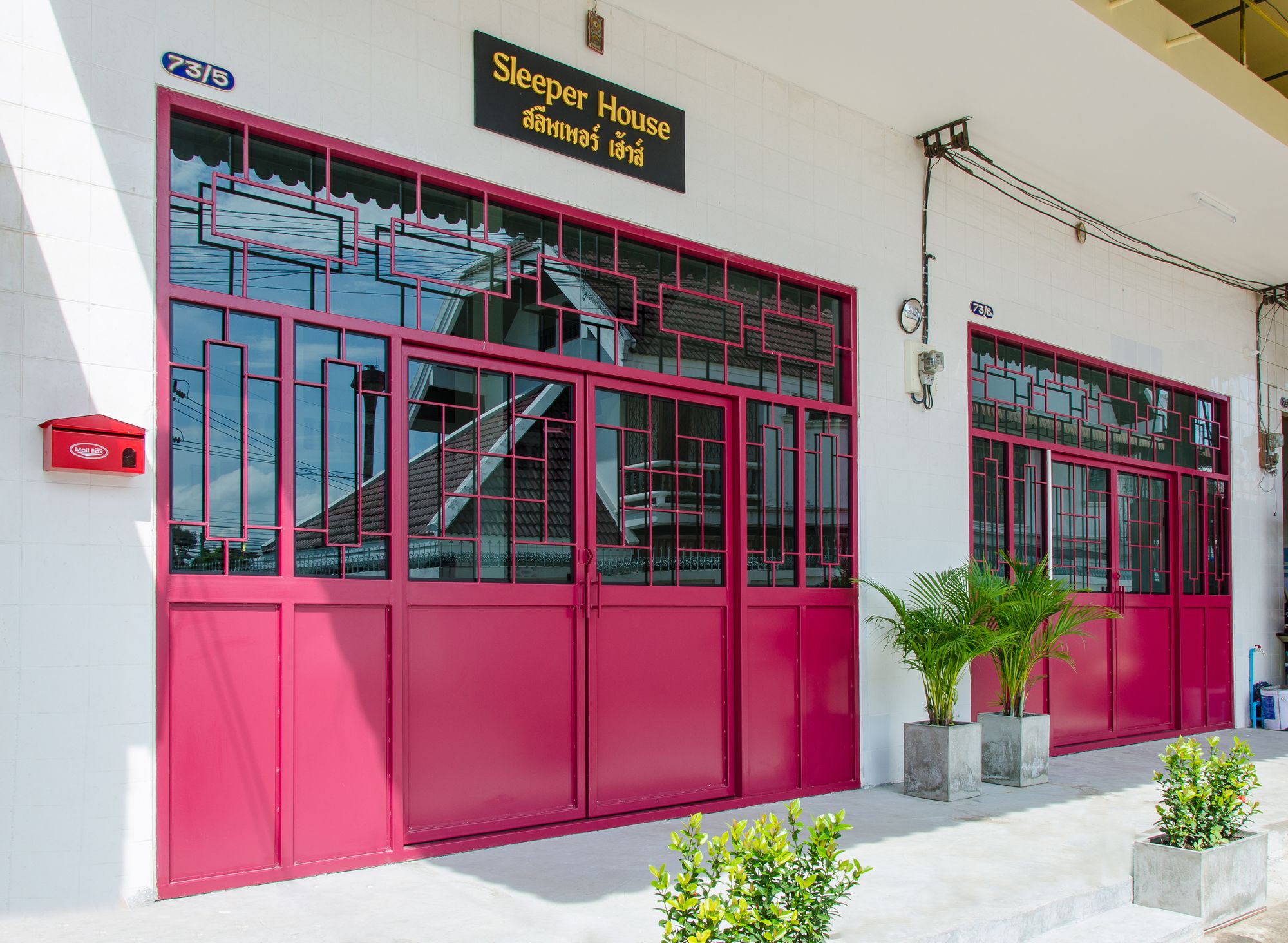 Фото Sleeper House