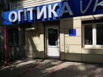 Optika Vrn (Pisatelya Marshaka street, 18), opticial store