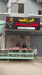 Razaqja Chicken Centre (Nazimabad, Block 3, E1A10), egg and poultry meat