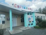 Ерунаковский детский сад (posyolok stantsii Yerunakovo, Vokzalnaya ulitsa, 11), kindergarten, nursery