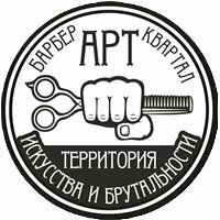 Барбер Art квартал