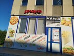 Аригато (ulitsa Karla Marksa, 12А) ، مطعم سوشي