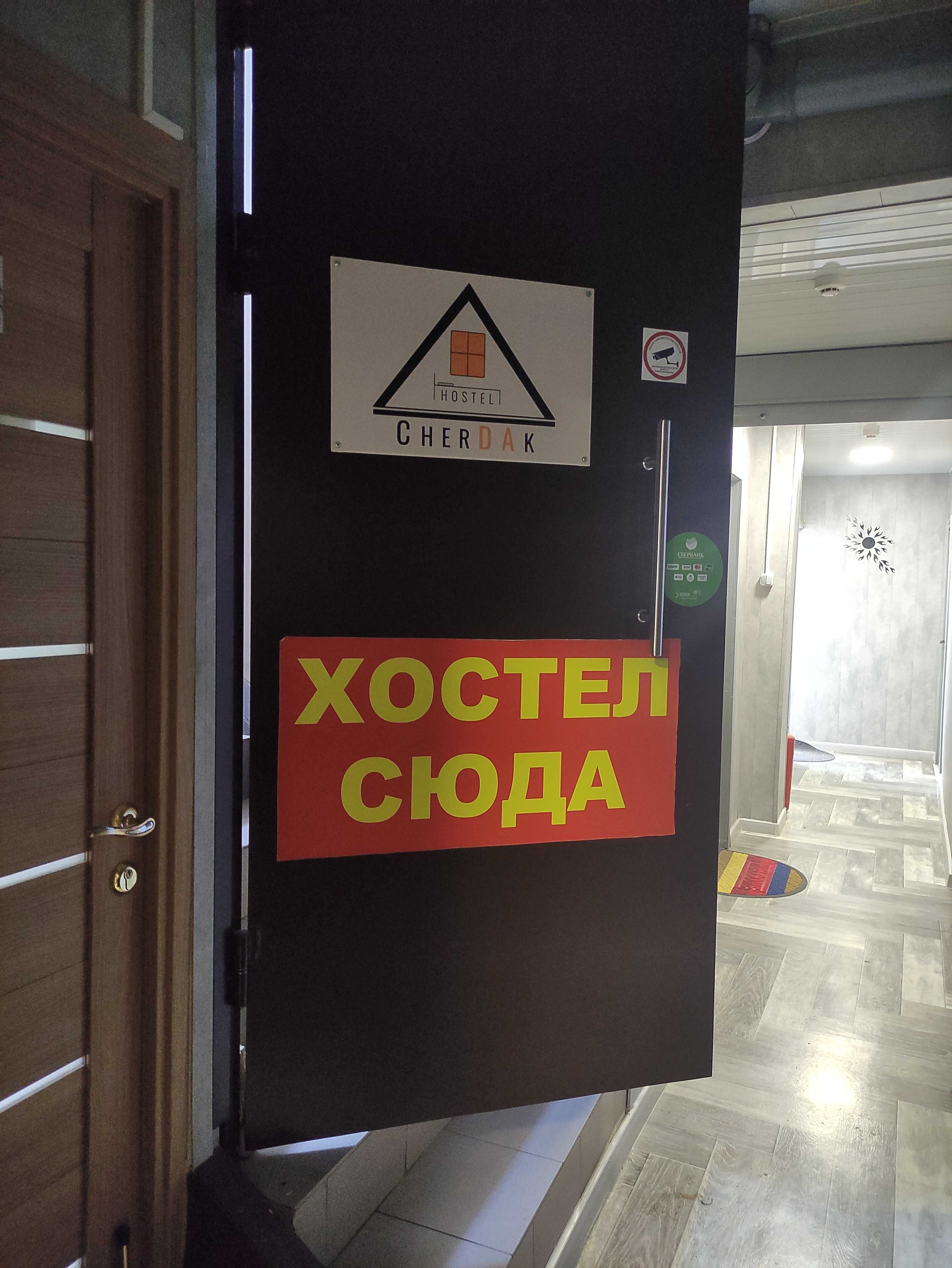 Фото ЧерДАк