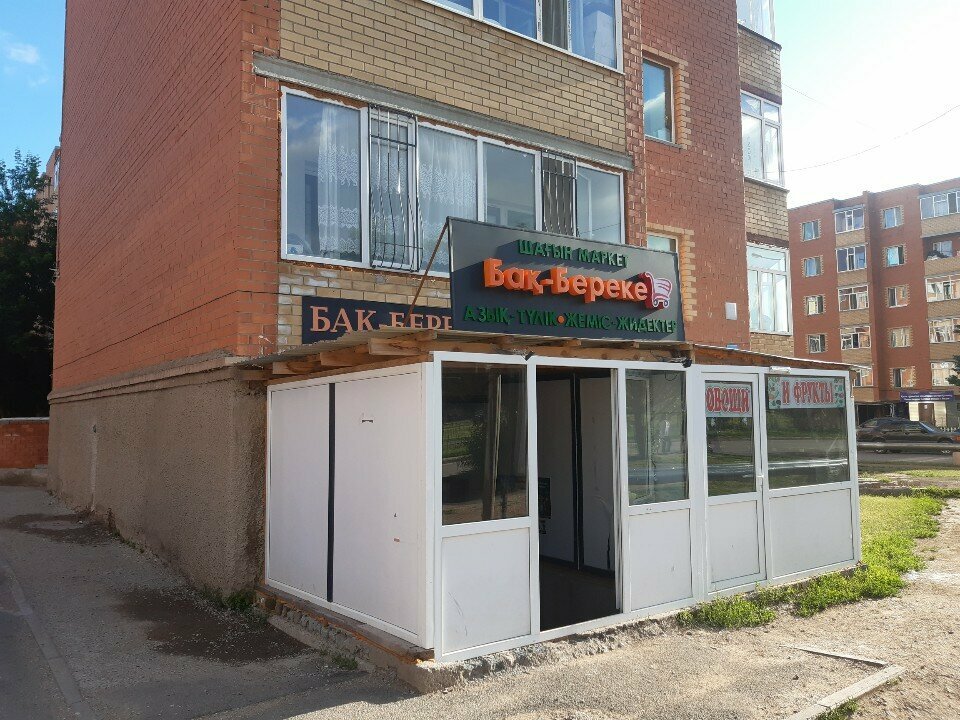 Supermarket Bak-Bereke, Akmolinsk District, photo