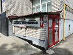 Accounting and Legal Support Center (Voskresenskiy pereulok, 29с2), legal services