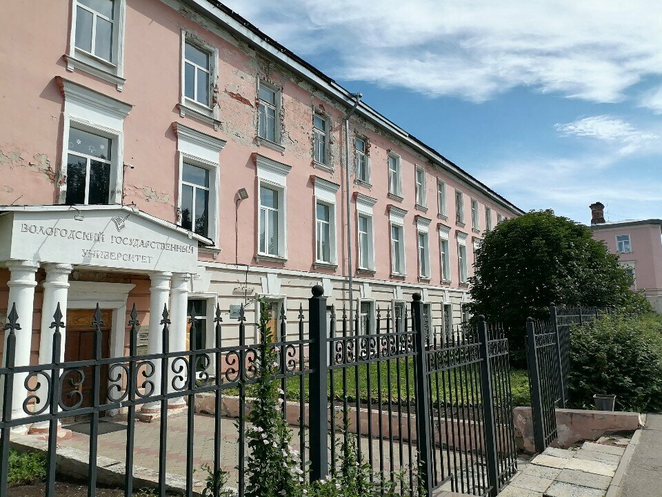 University Вологодский государственный университет, Институт математики, естественных и компьютерных наук, Vologda, photo