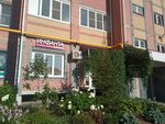 Infanta (Eshkinina Street, 23) ، صالون تجميل