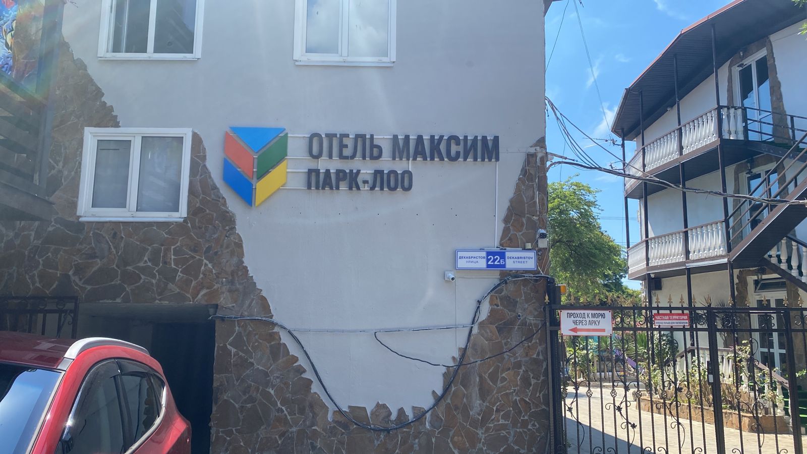 Фото Максим Парк-Лоо