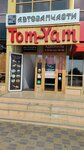 Бери Заряд (Vostochno-Kruglikovskaya Street, 18), power bank rental