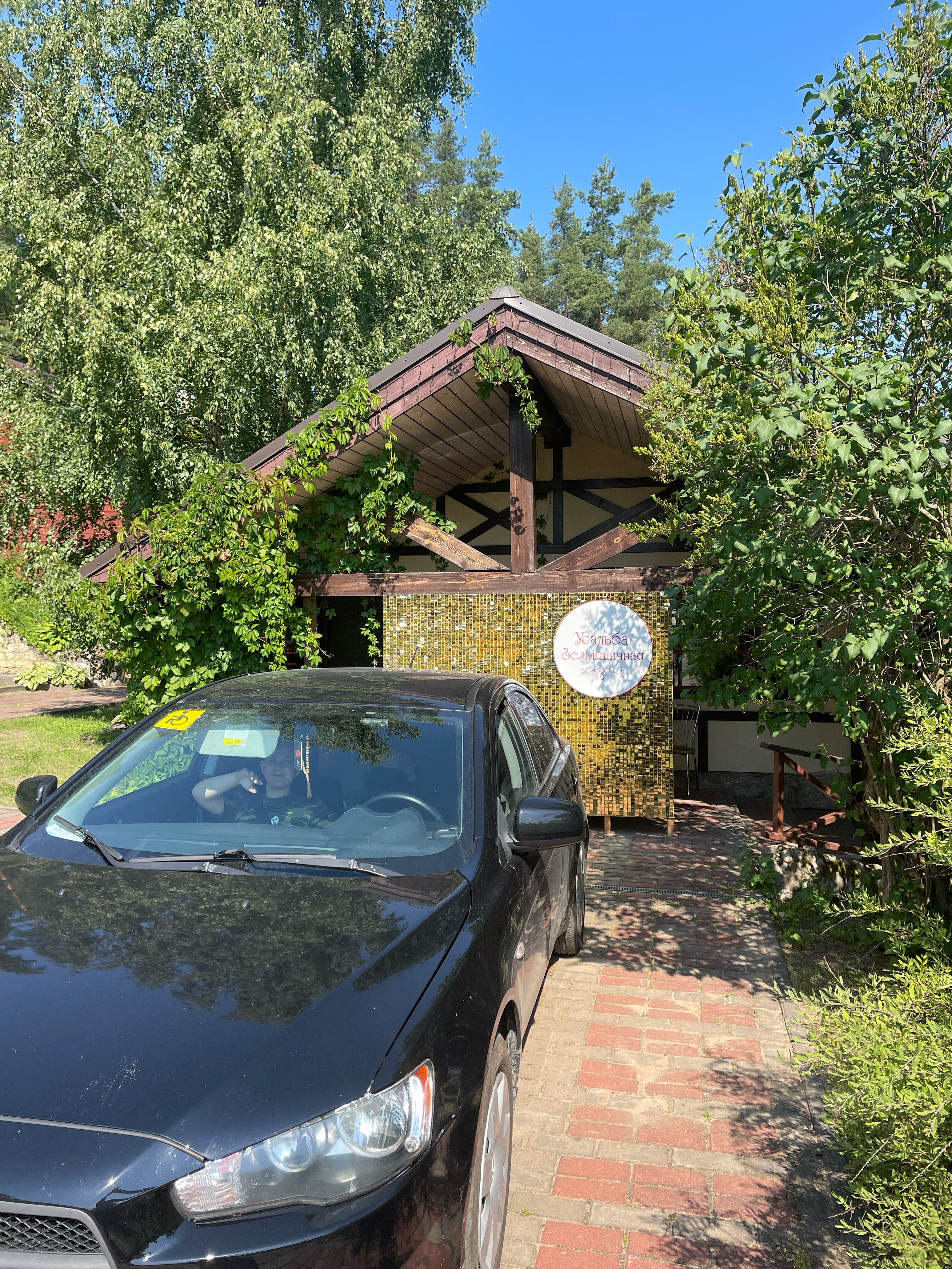 Фото Усадьба Земляничная