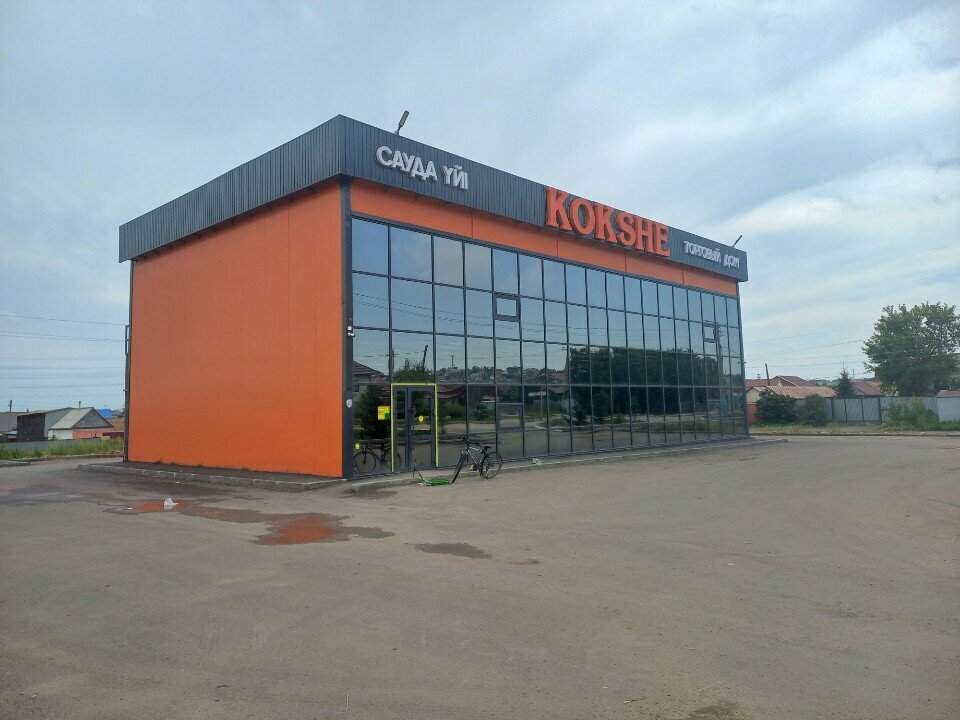 Магазин пляжных товаров Тысяча мелочей, Кокшетау, фото