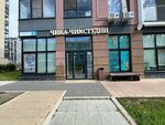 Sapfir (Moscow, Troitsk District, 1st Novovatutinskaya Street, 3), beauty salon