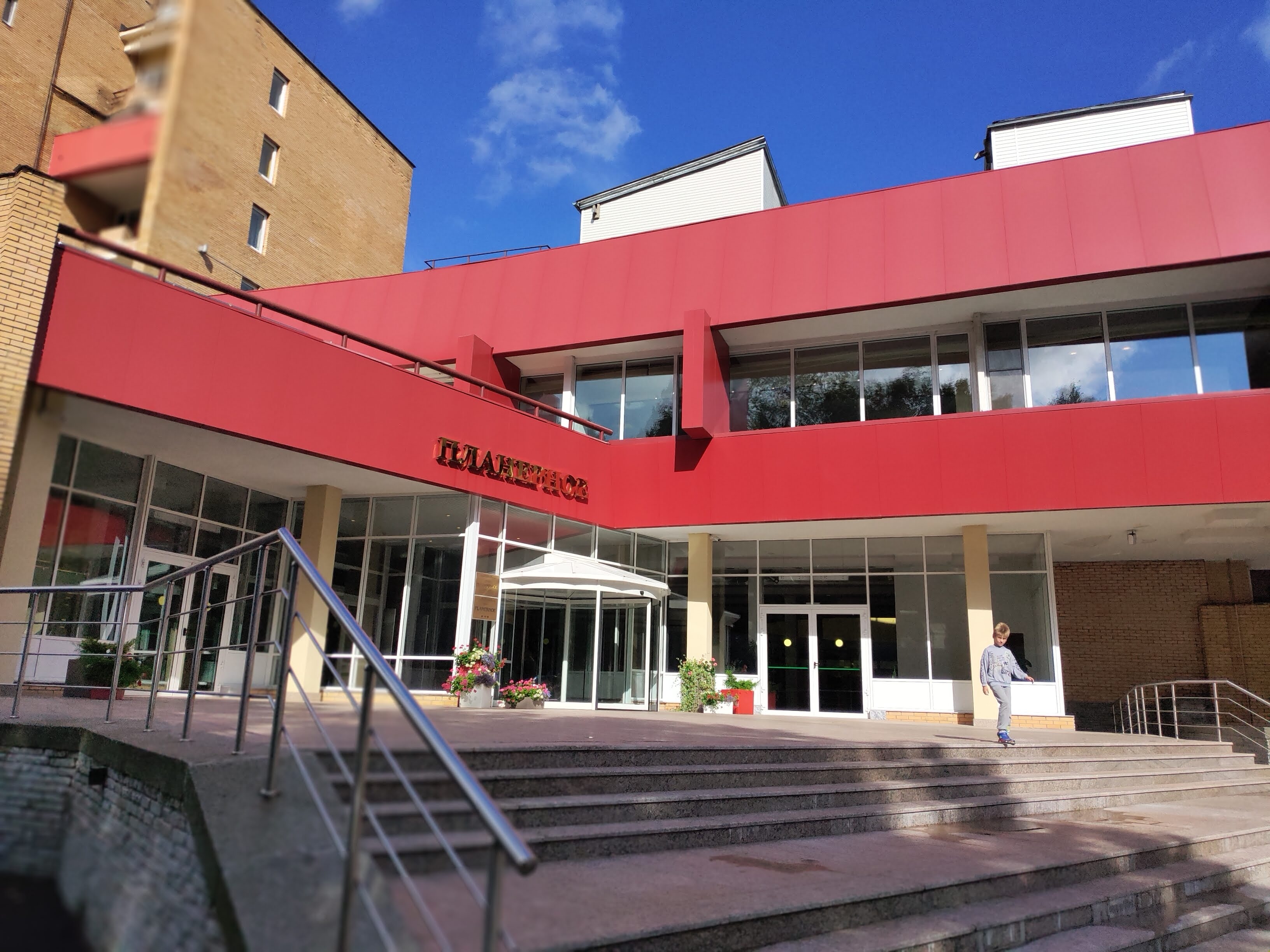 Фото Планерное