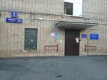 Moskovsky oblastnoy klinichesky tsentr vosstanovitelnoy meditsiny i reabilitatsii Filial po meditsinskoy profilaktike (Tsentralniy Administrative Okrug, Meschanskiy District, territoriya MONIKI, к2) ، وزارات حكومية، خدمات