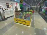 Stoloto (territoriya Zapadnaya Kommunalnaya Zona, shosse Entuziastov, вл11с4), lottery