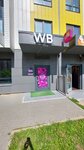 Wildberries (Putilkovo Village, Skhodnenskaya Street, 17), point of delivery