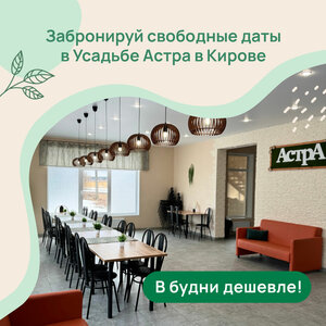 Астра