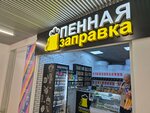 Пенная Заправка (ulitsa Uritskogo, 7), cervecería