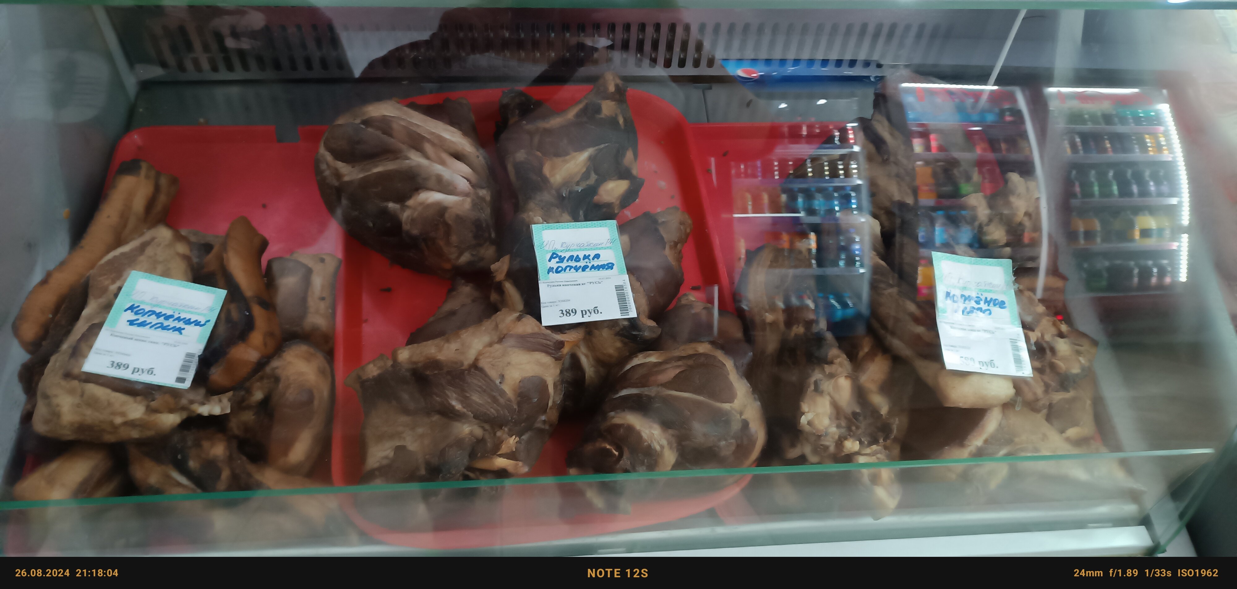 Фото Русь 689