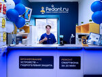 Pedant.ru (ulitsa Kashena, 1), phone repair