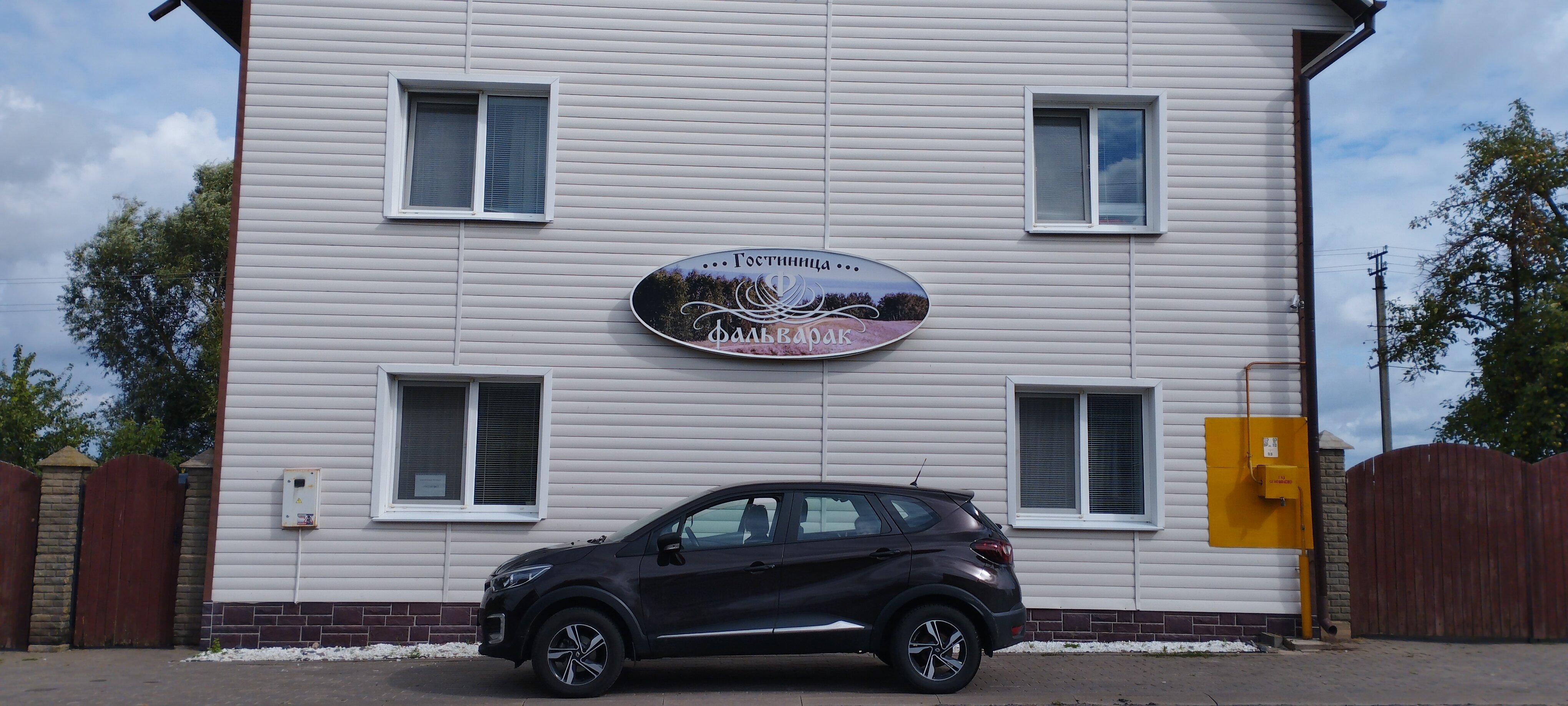 Фото Фальварак