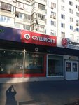 SushiSet (Olimpiysky Avenue, 30с1), cafe