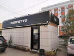 Perfetto (Lenina Avenue, 30А), coffee shop
