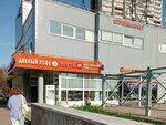 Оникс (Musy Dzhalilya Street, 19А), confitería