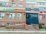 Akim farm (Shámshi Qaldaıaqov kóshesi, 1), pharmacy