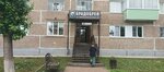 Брадобрей (Kirova Street, 28), barber shop