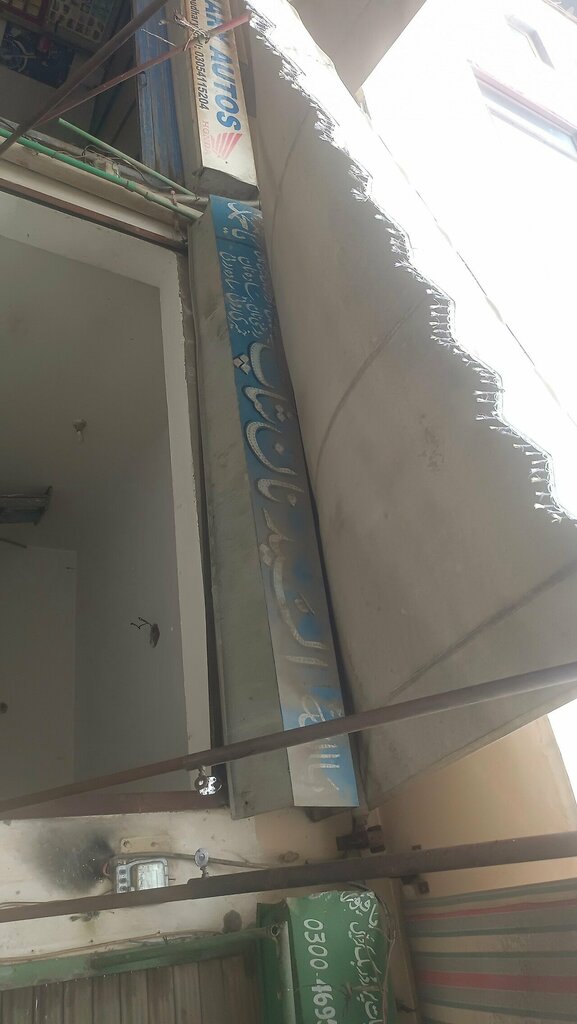 Bakery Al Saeed Nan Shop, Lahore, photo