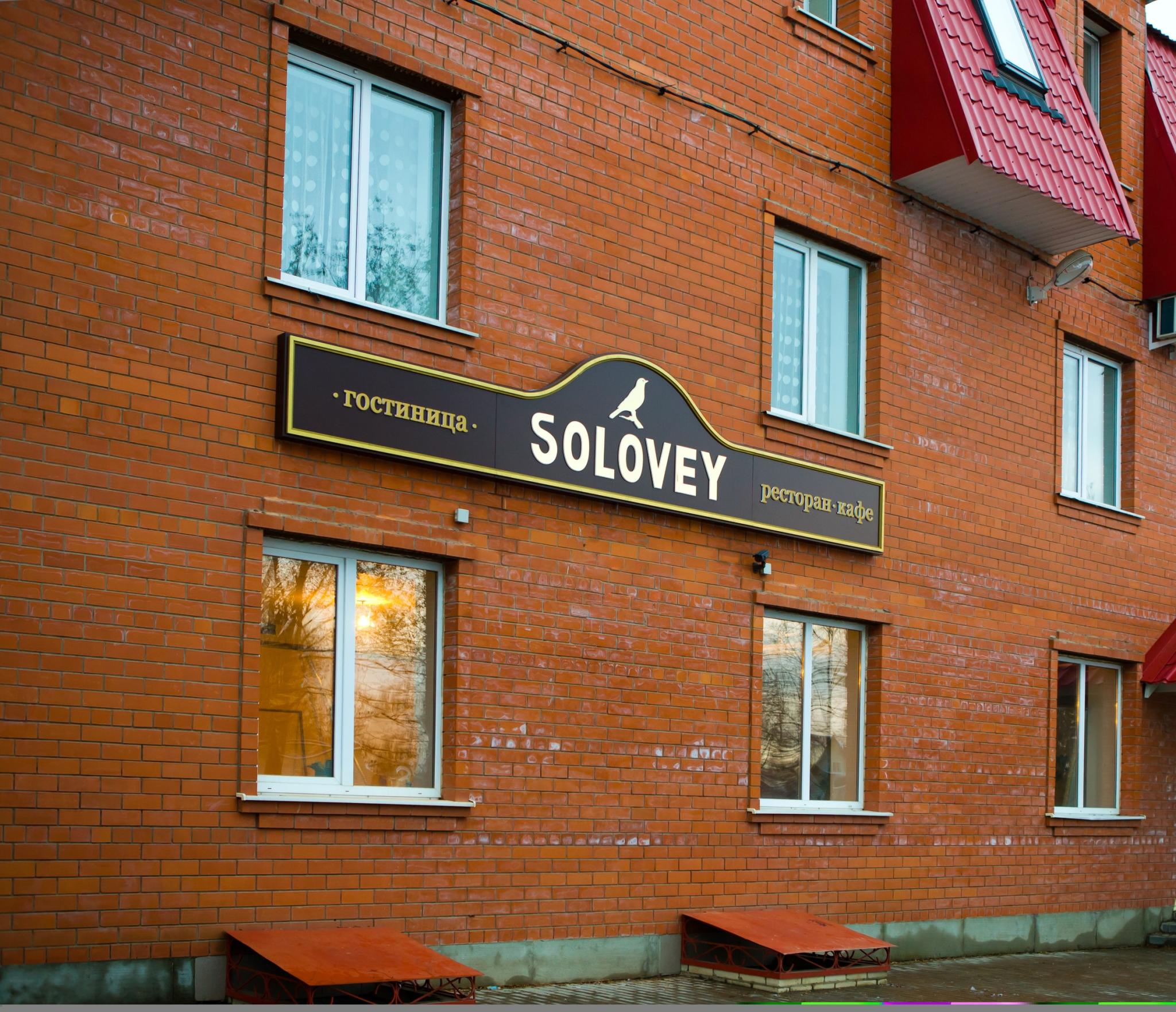 Фото Соловей