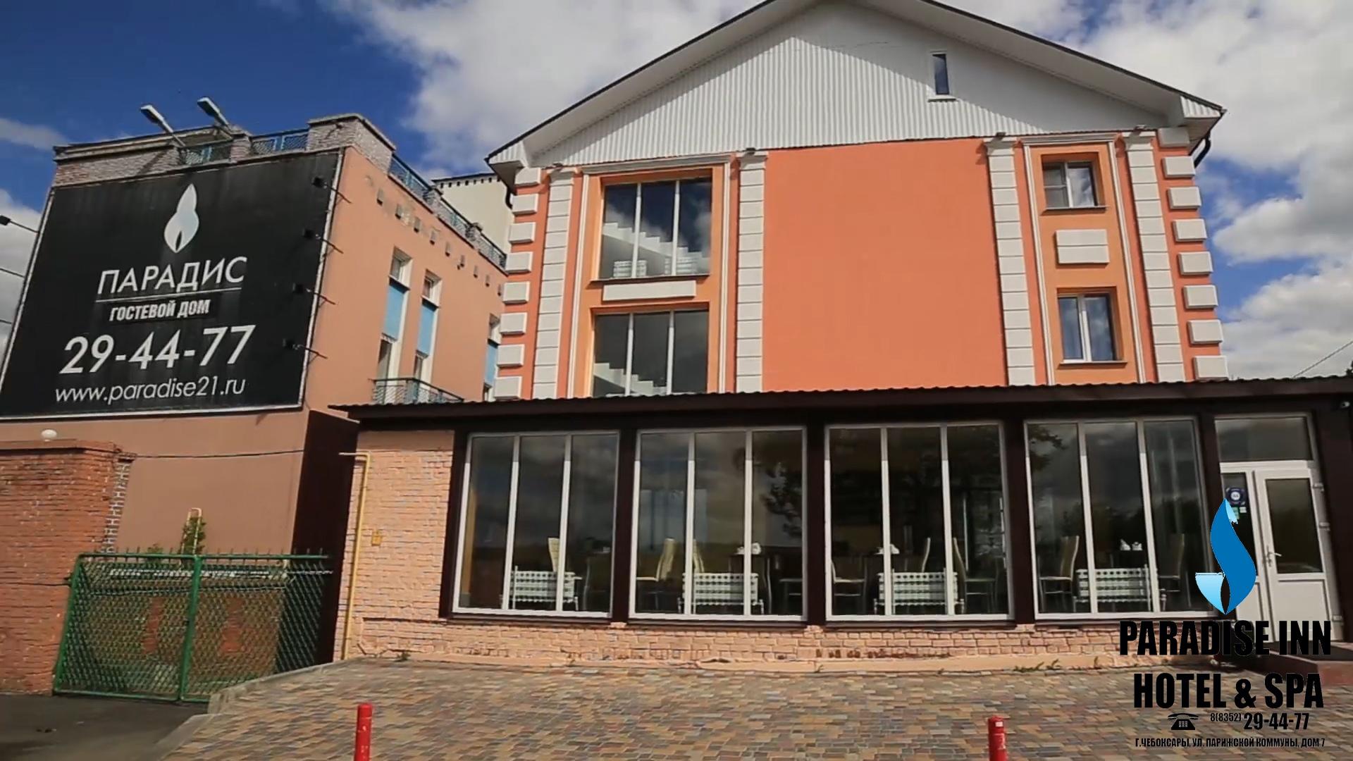 Фото Парадис