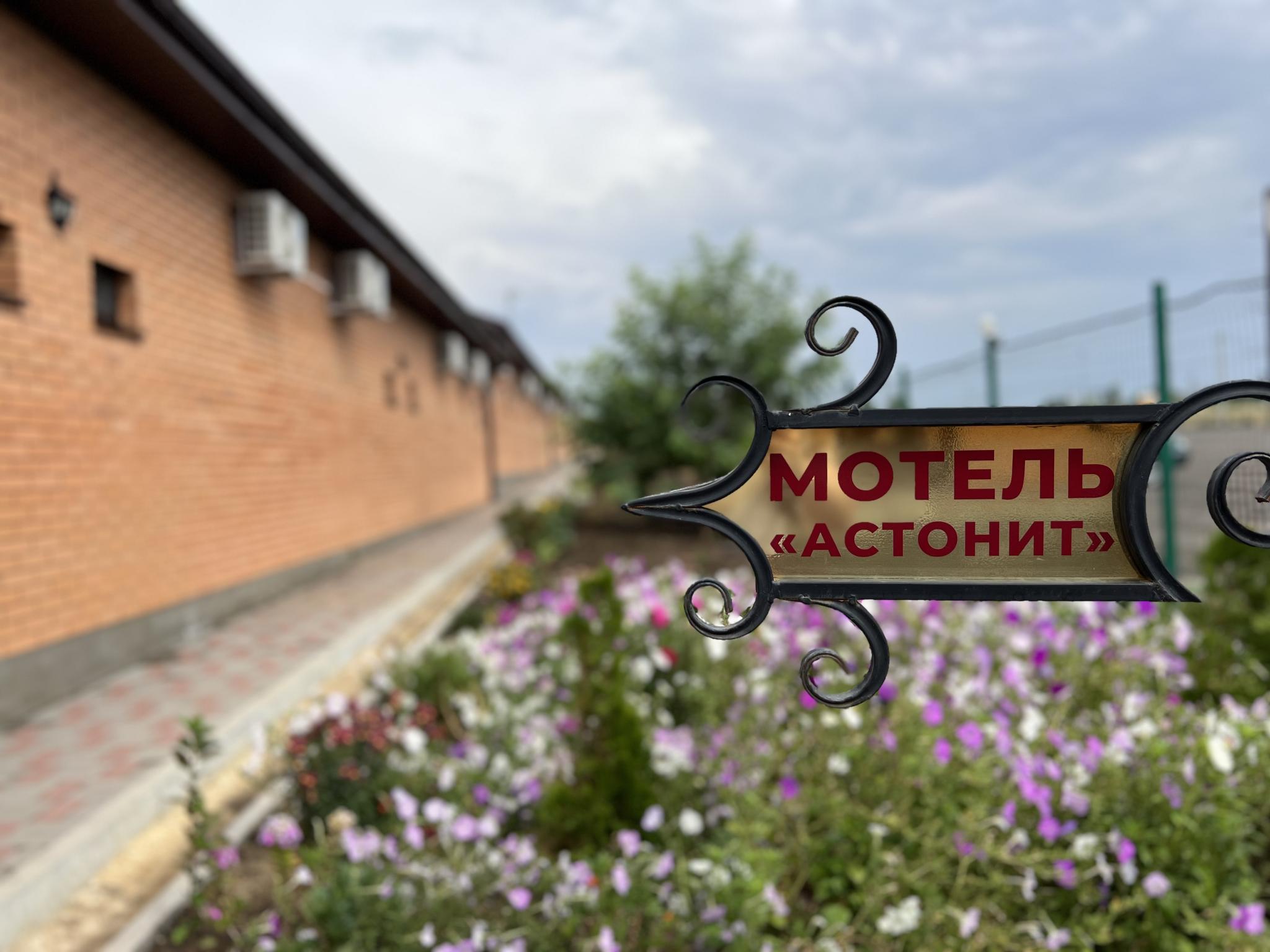 Фото Астонит